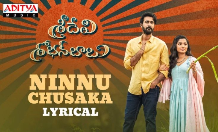 Ninnu Chusaka Lyrics