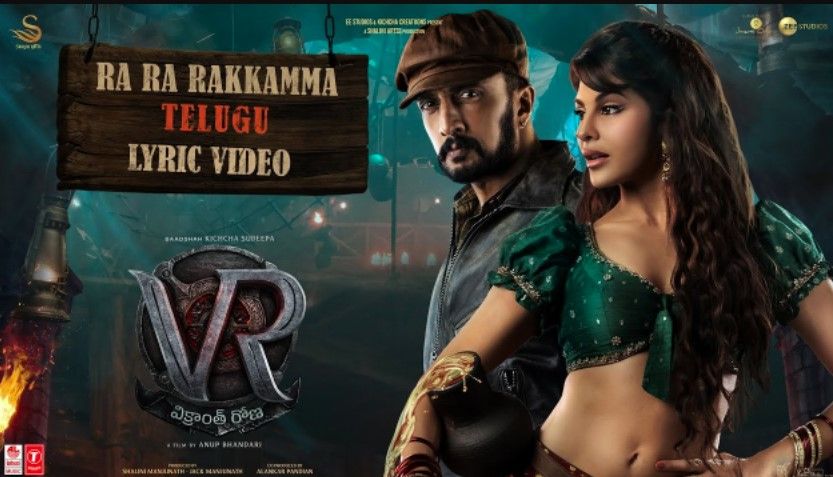 Ra Ra Rakkamma Lyrics