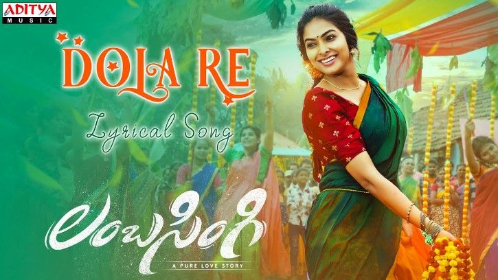 Dola Re Telugu Lyrics