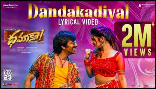 Danda Kadiyal Lyrics