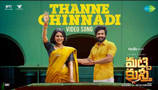 Thanne Chinnadi Lyrics