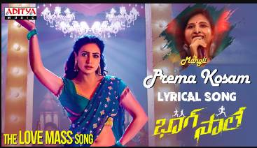 Prema Kosam Lyrics