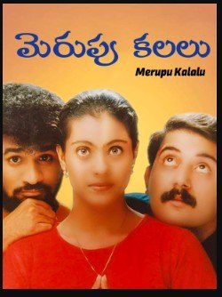 Merupu Kalalu Movie