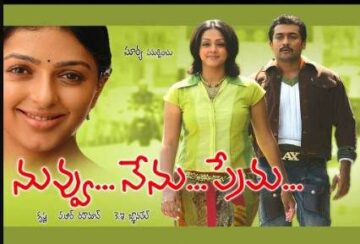 Nuvvu Nenu Prema Movie