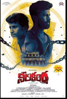 Nilakanta Telugu Movie