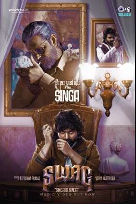Swag Telugu Movie